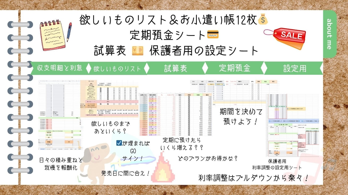 多機能なデジタルお小遣い帳をカスタムします 色の変更や収支カテゴリ追加で我が家流に！ イメージ2