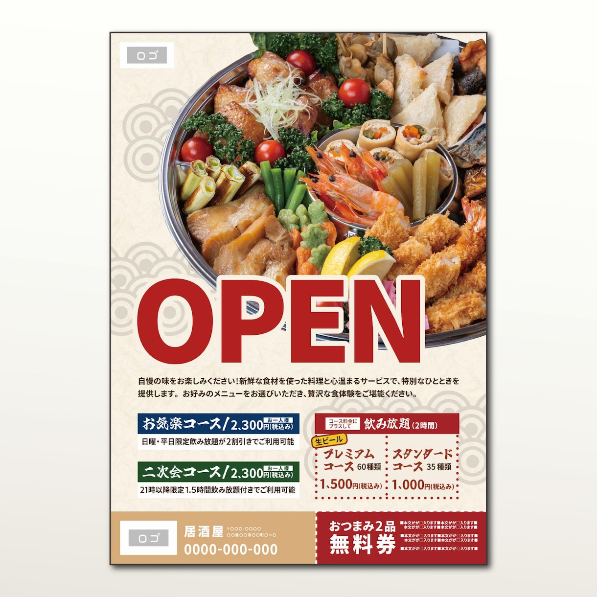 ご希望に添ったチラシをお作りします コミュニケーションを第一に提案いたします。 イメージ4