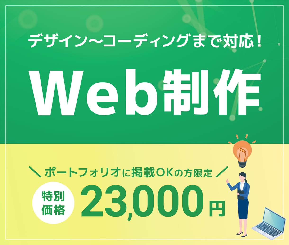サイト制作一式を作成いたします 修正回数5回まで/丁寧に制作いたします イメージ1