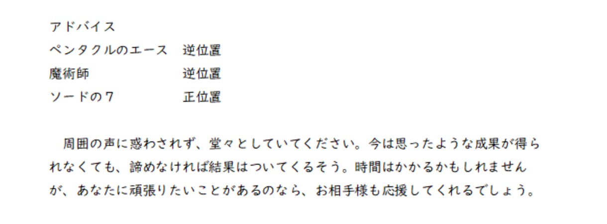 夢女子/夢男子さん向け！お相手のお気持ちを占います 次元違いの方の恋を応援しています！ イメージ3