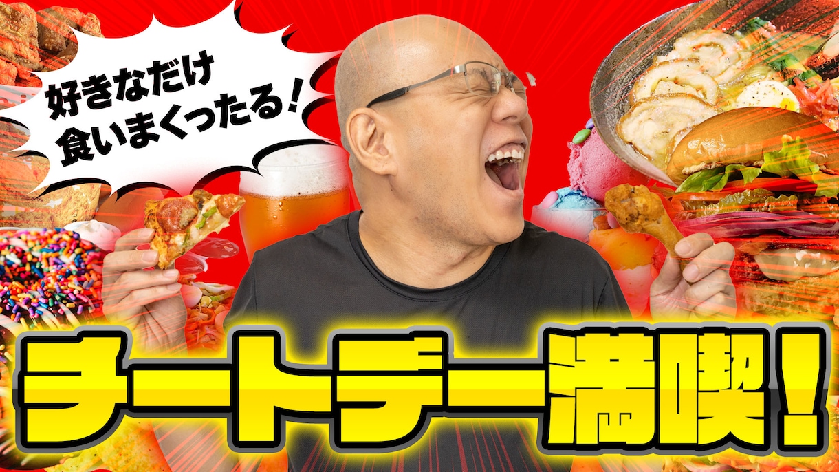 期間限定9/30！魅せるサムネイル制作いたします 短納期対応で魅力的なサムネイルをお届けいたします！ イメージ2