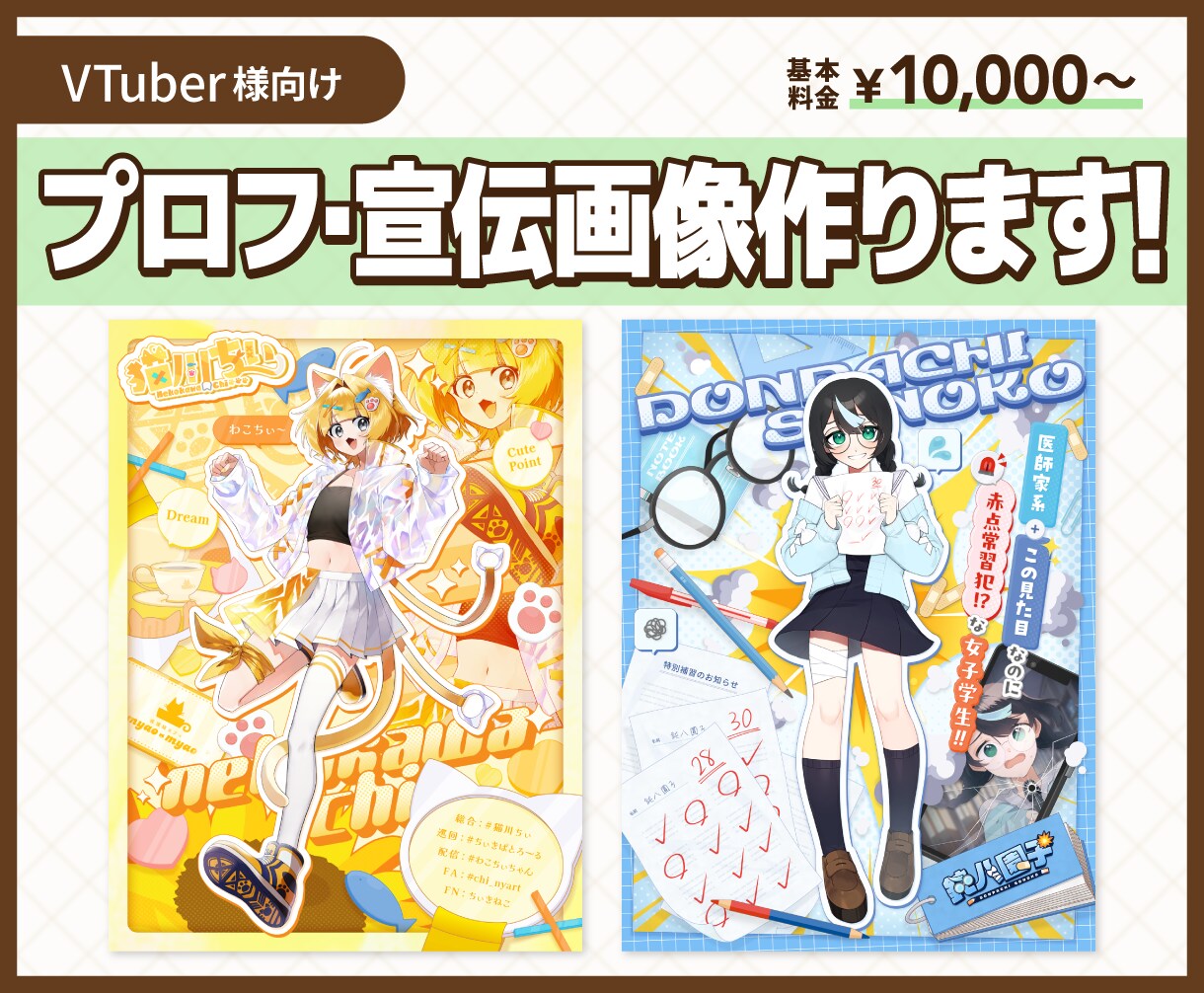 プロフィール・宣伝画像作ります キービジュアルや立ち絵に合わせた世界観！ イメージ1