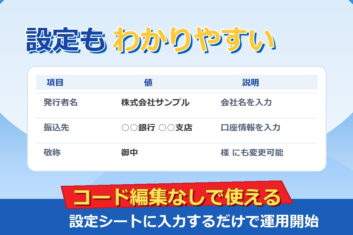 BASE請求書をかんたん自動作成します 売上CSVを貼るだけで請求書PDFを作成 イメージ3