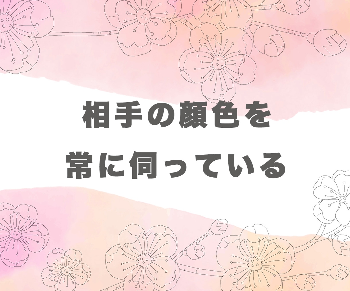 HSP恋愛相談｜あなたの恋のお悩み、本音で聴きます 【女心・男心を知りたい！】繊細さんのパートナーさんもどうぞ♡ イメージ6
