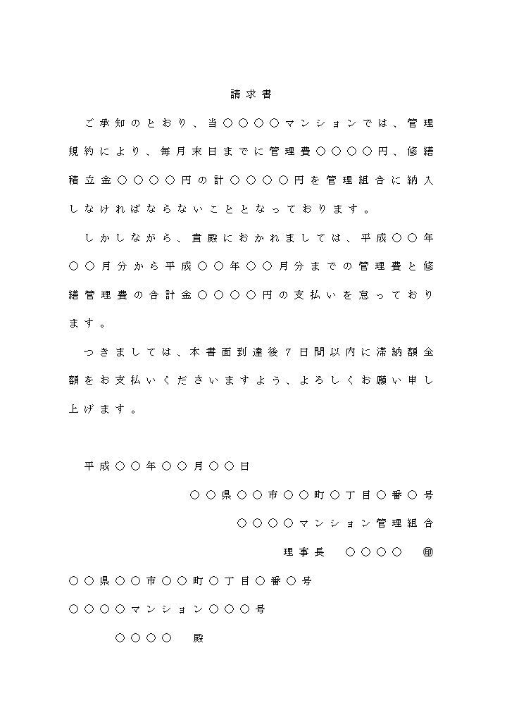 行政書士が内容証明を正確に作成・郵送まで代行します クレーム・契約解除・請求・通知など幅広く対応！ イメージ2