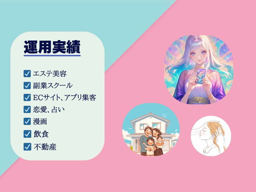 プロにお任せ！Instagram 運用代行します 丸投げ運用OK！SNS実績あるチームが対応します イメージ4