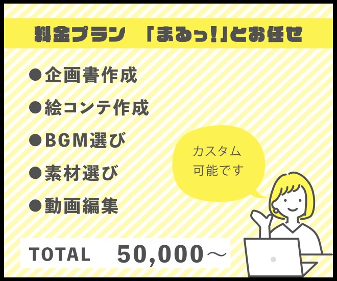 WEB・PR映像などの動画作成します 企画構成・BGM・ナレーションなどマルッとお任せOK！ イメージ4