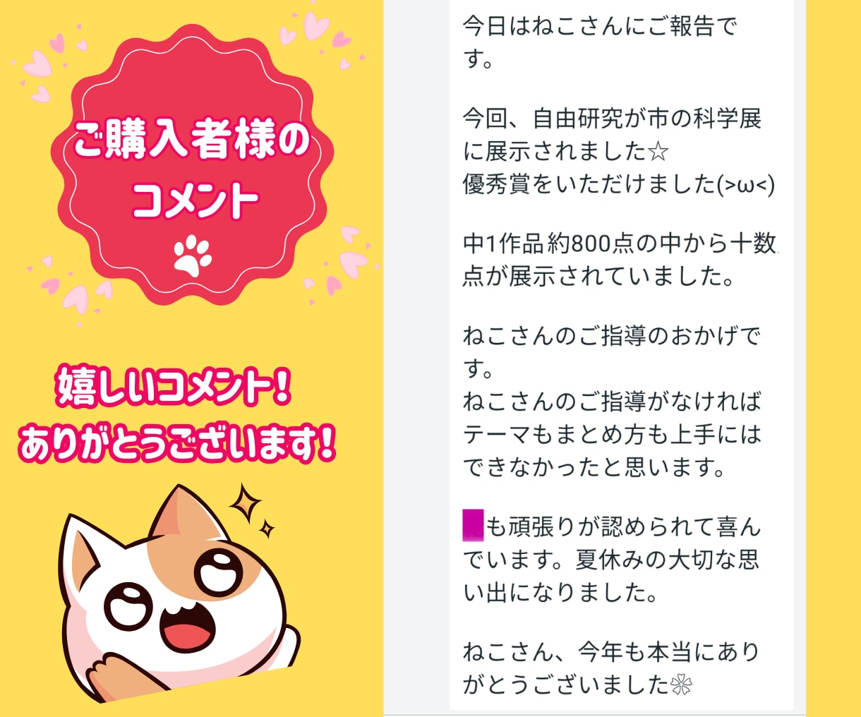 小学生限定！夏休み自由研究のテーマ、一緒に考えます 夏休みの自由研究、今年はいつもと違うものにしてみませんか？ イメージ5