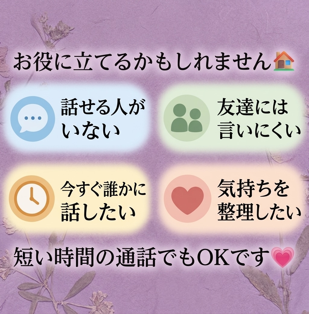 これってパワハラ？職場で嫌がらせ？お悩みを伺います 職場へ向かう足がすくんでしまう…あなたは悪くありません！ イメージ3