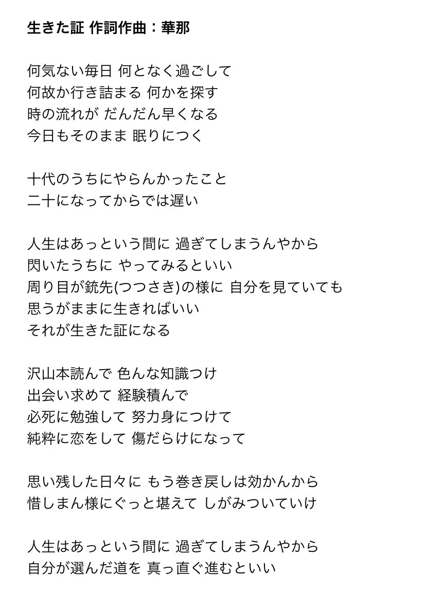 貴方の想いを歌詞で形にします バンドやラップ、シンガーソングライター向けに歌詞を制作します イメージ7