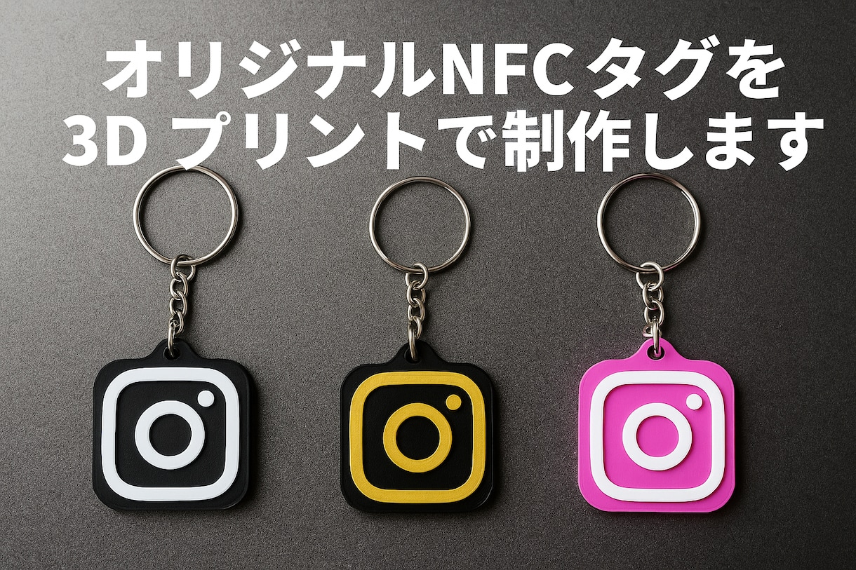 オリジナルNFCタグケースを制作します 用途に合わせたNFCタグケースをオーダーメイド制作 イメージ1