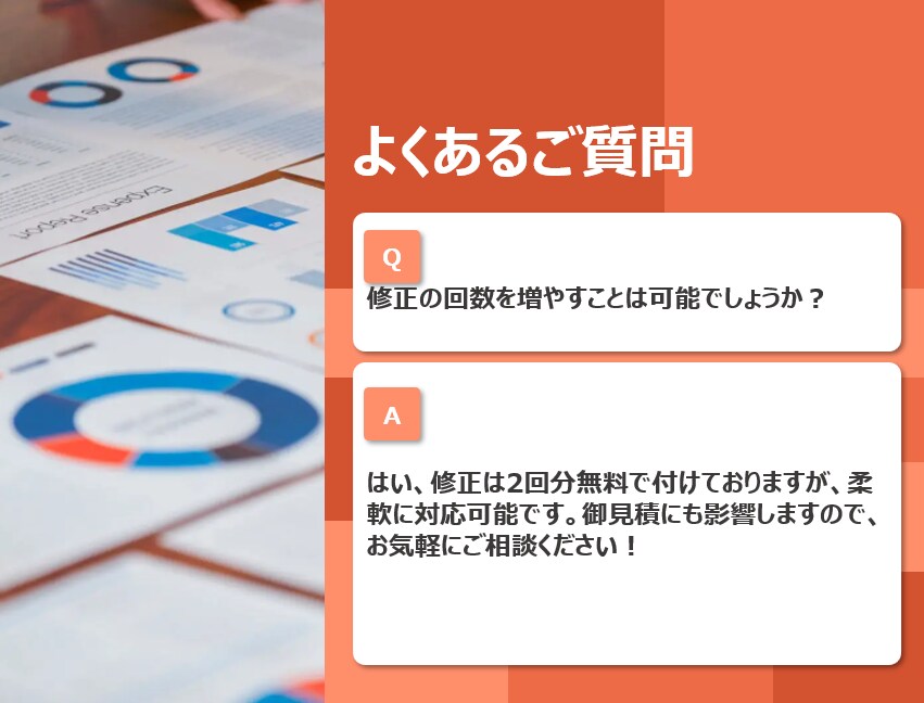 100億円案件成約の大手外資営業部長が進化させます パワポ資料をブラッシュアップ！一律価格キャンペーン開催！ イメージ9