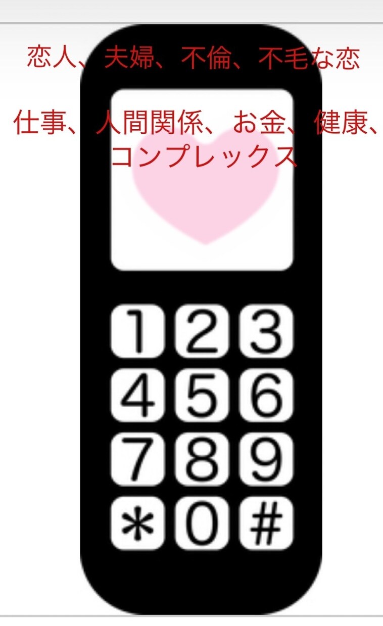 恋愛＆人生相談、行き場のない想い全て受け止めます 心のデトックス❣️本当は言いたい誰にも言えないこと消化しよ✨ イメージ4