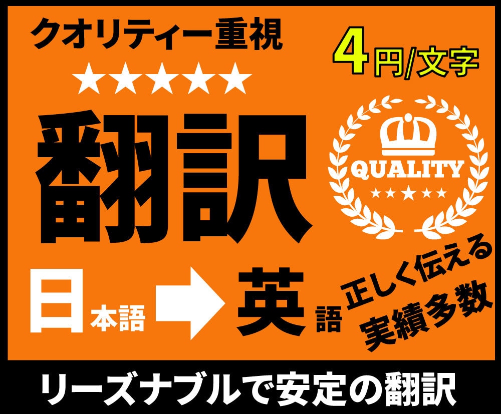 💬ココナラ｜高品質で【4円/文字】安価な英語翻訳します   Goo Studio  
                5.0
             …