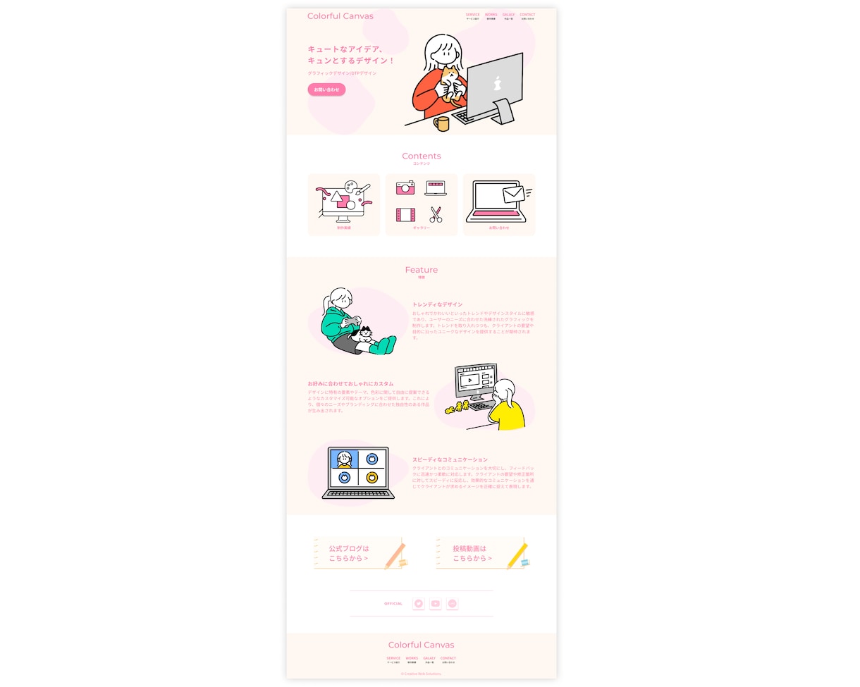 スマホ版無料付属！Webサイトデザイン制作承ります モダンでスタイリッシュなデザイン制作をします。 イメージ7