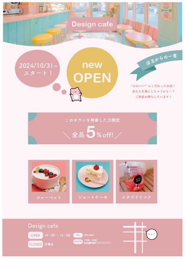 イメージに合うチラシを作成します 困ったことがあればいつでもご相談ください！ イメージ5