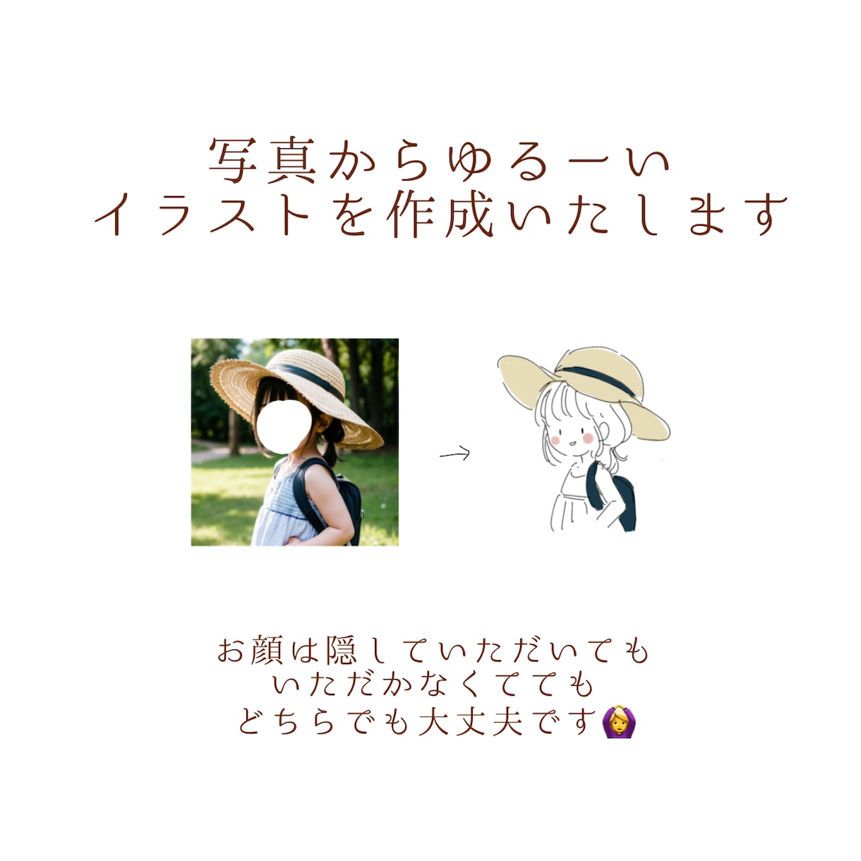 ゆるっとシンプルな愛され似顔絵お描きします ♪♪今なら即日お届け可能です♪♪ イメージ4