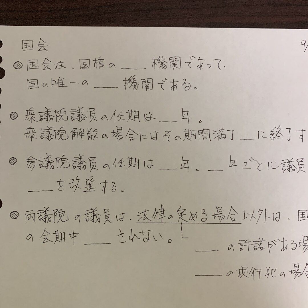 公務員試験初級の問題を作成します 穴埋め形式で答えるだけの身につきやすい問題を作成します。 イメージ1
