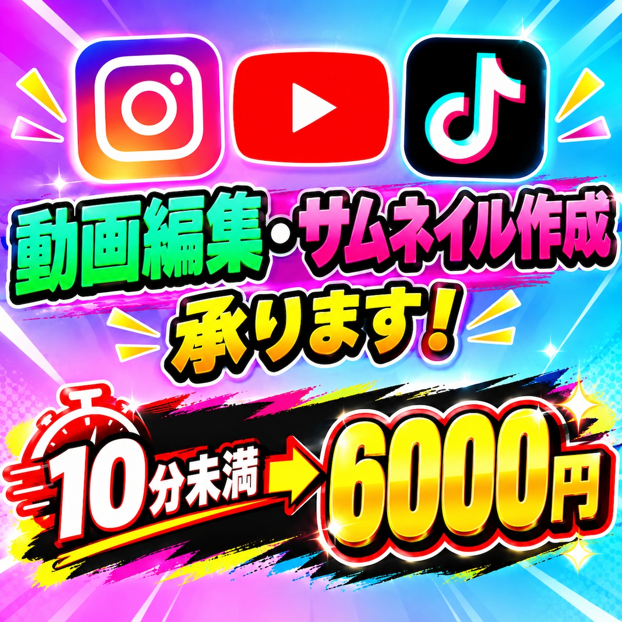 動画編集およびサムネイル作成いたします Youtube、Tiktok、Instagramなど イメージ1