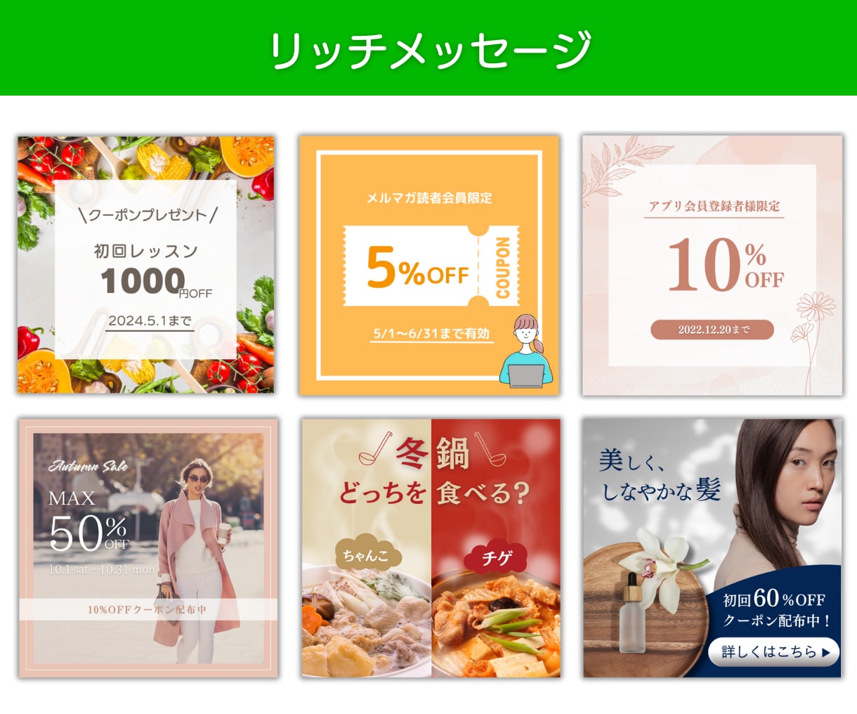 集客できる！公式LINEリッチメニュー作成します タップされるデザイン、お任せください！ イメージ7