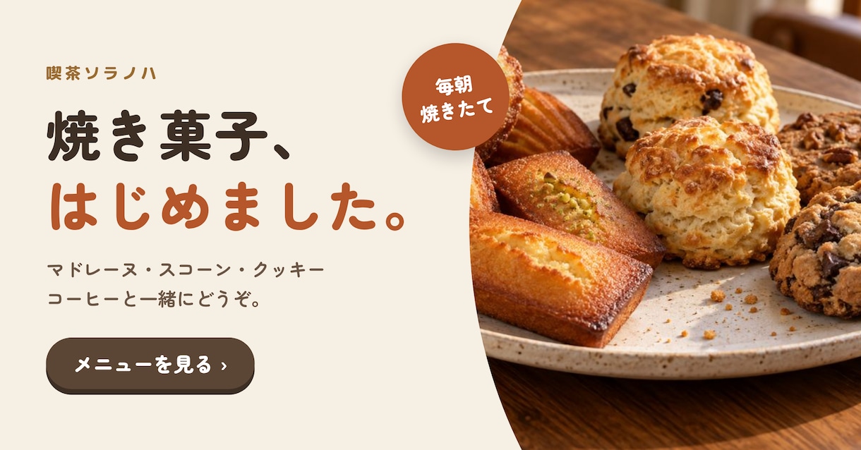 SNSヘッダー・バナーを伝わるデザインで作ります 経営者目線で、見た人にパッと伝わる1枚をつくります イメージ4