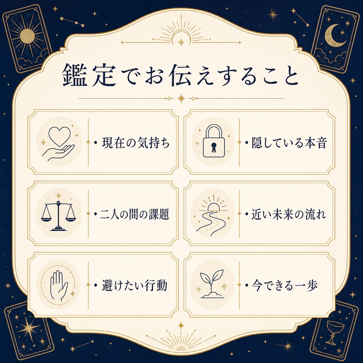 既読無視の彼の本音と次の一言をタロットで占います 追いLINEの前に、男性目線で本音と次の一言を読みます イメージ4