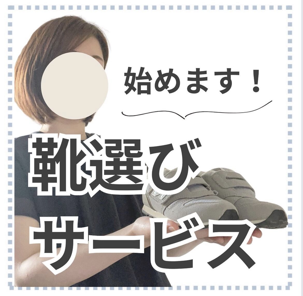 理学療法士ママがお子さんに合う靴を選定します 11.5-16cmのお子さんの足にあった靴を選びます イメージ1