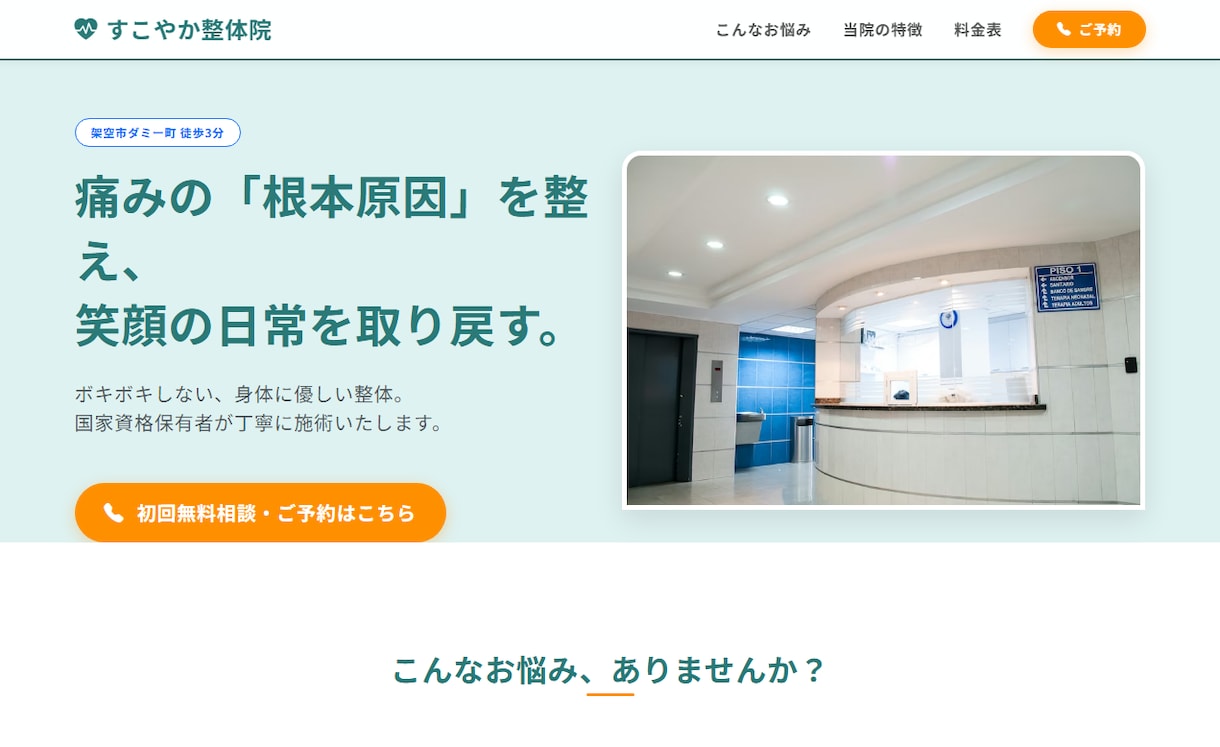 サーバー維持費0円　Webサイト作成します Webの知識ゼロでOK！　Webサイトを立ち上げます。 イメージ3