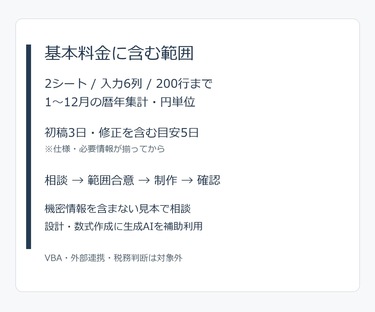 Excelで月別・年別の収支管理表を作ります 入力欄と集計欄を整理。入力漏れも確認できます イメージ4