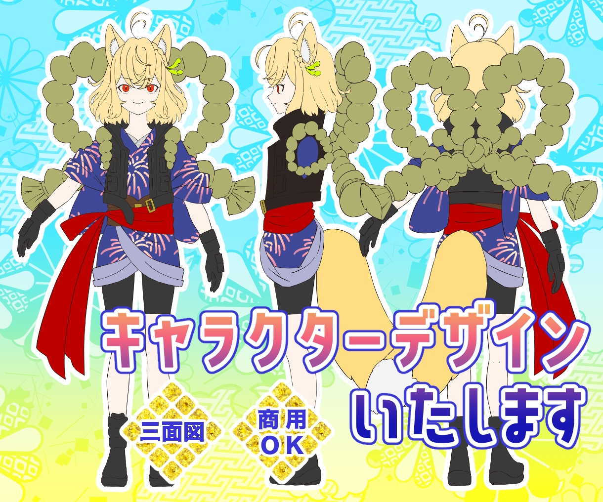 キャラクターデザインいたします 少年少女、和服、ケモノ、擬人化おまかせください！ イメージ1