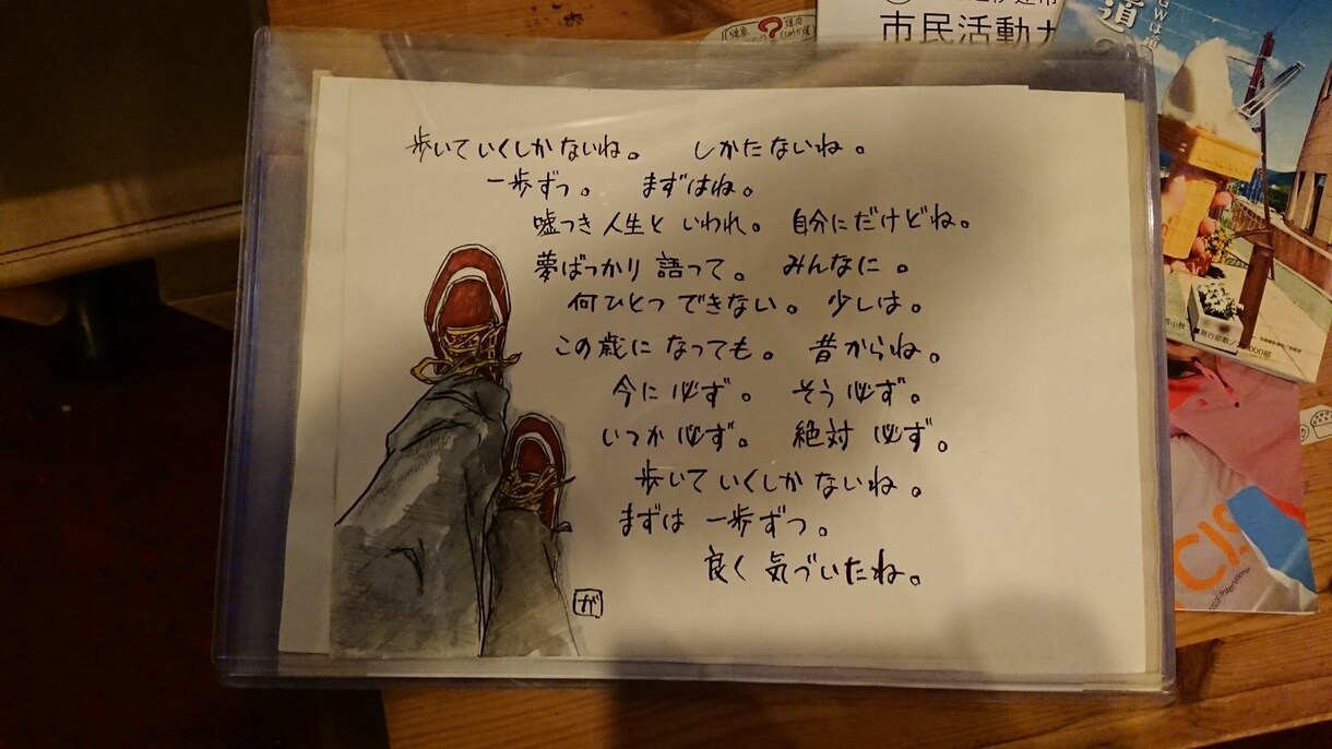 色々な人に合う詩画を書きます 伊達の画家の作詩、作画を提供します イメージ1