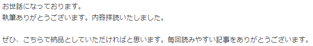 1,000記事ライターが就職・転職記事を執筆します 1文字3円から/3記事～からお受けします！ イメージ2