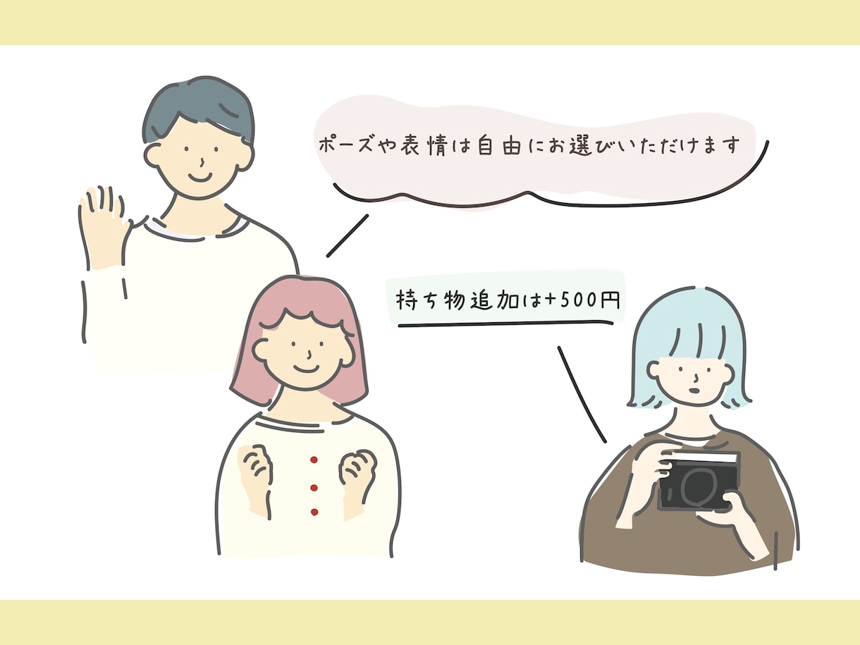 ゆるかわ雰囲気アイコン作成します 好きがつまったアイコン作ります イメージ2