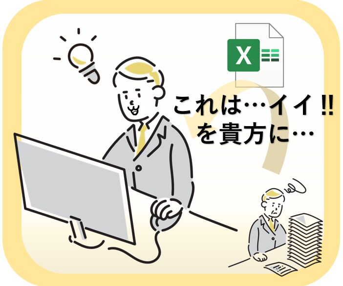 VBAマクロ★Excel自動化ツールを開発します どんなに難しそうなご要件でも実現します!!（可能な限り） イメージ1