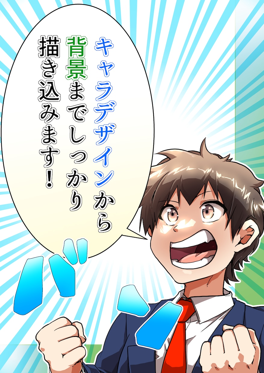 YouTube漫画・広告漫画をアニメ塗りで描きます 綺麗なアニメ塗り❗キャラデザインや背景もしっかり描きます❗ イメージ2