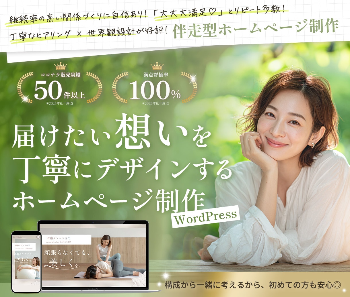 WordPressでデザイン重視のHP作ります 自分で編集OK！専用マニュアル付！集客・飲食・個人・中小向け イメージ1