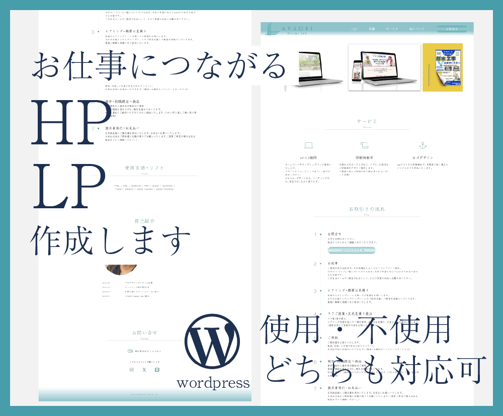 お仕事つながるHP作成いたします 訴求力＋信頼性の高いHP作ります。次につながるサイトに イメージ1