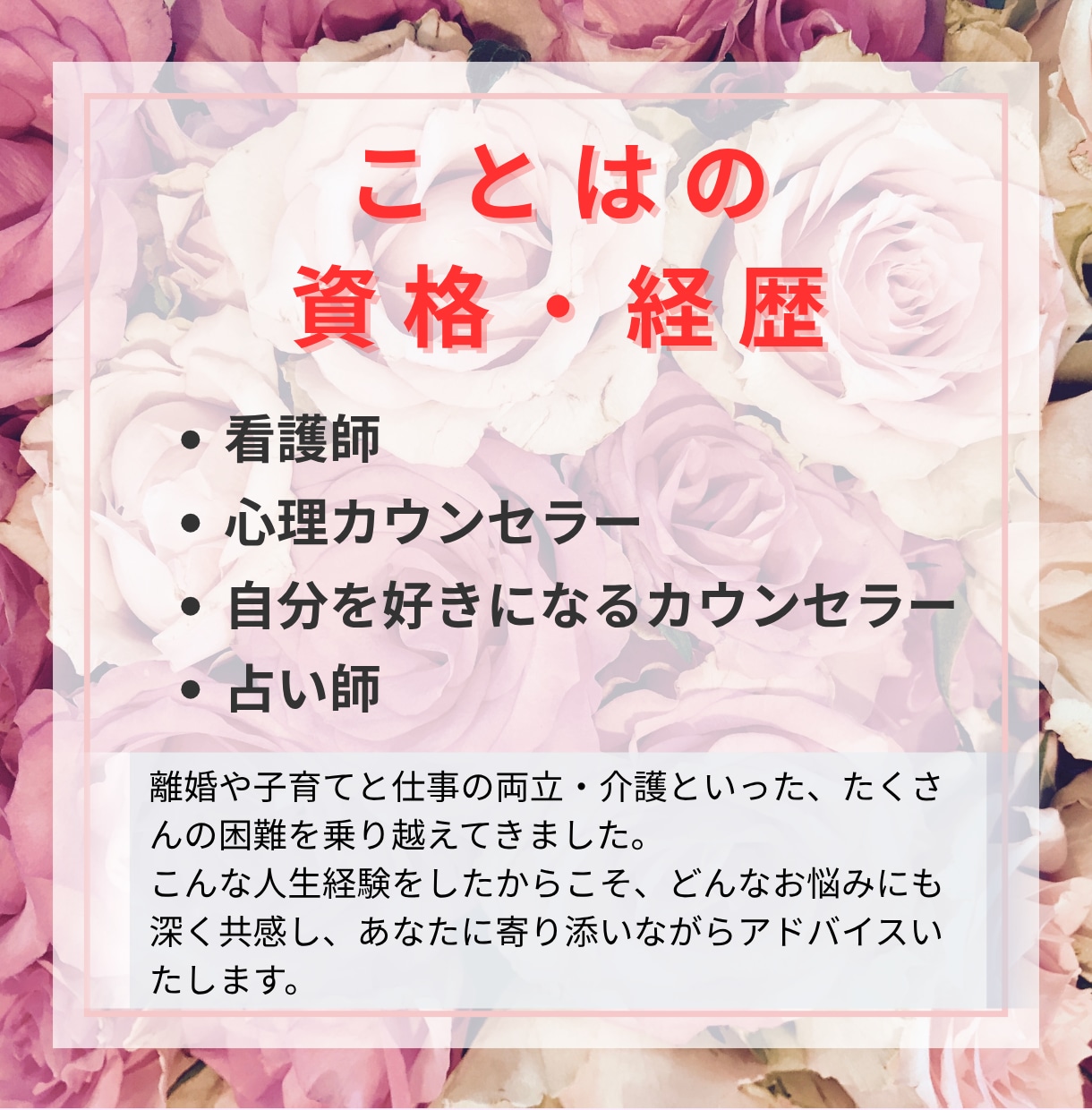自分が嫌い・自信が無い人でも自己肯定感上がります 自分を受け入れ許し本来のあなたを取り戻すよう寄り添い導きます イメージ6