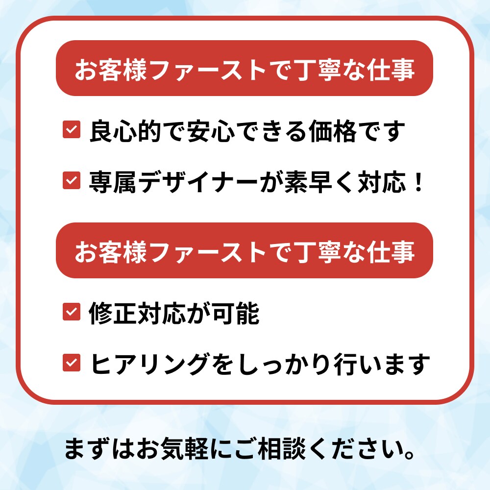 0から100まで寄り添うデザインを目指します 作るだけじゃ中身がない！売上に直結する効果的なデザイン イメージ5