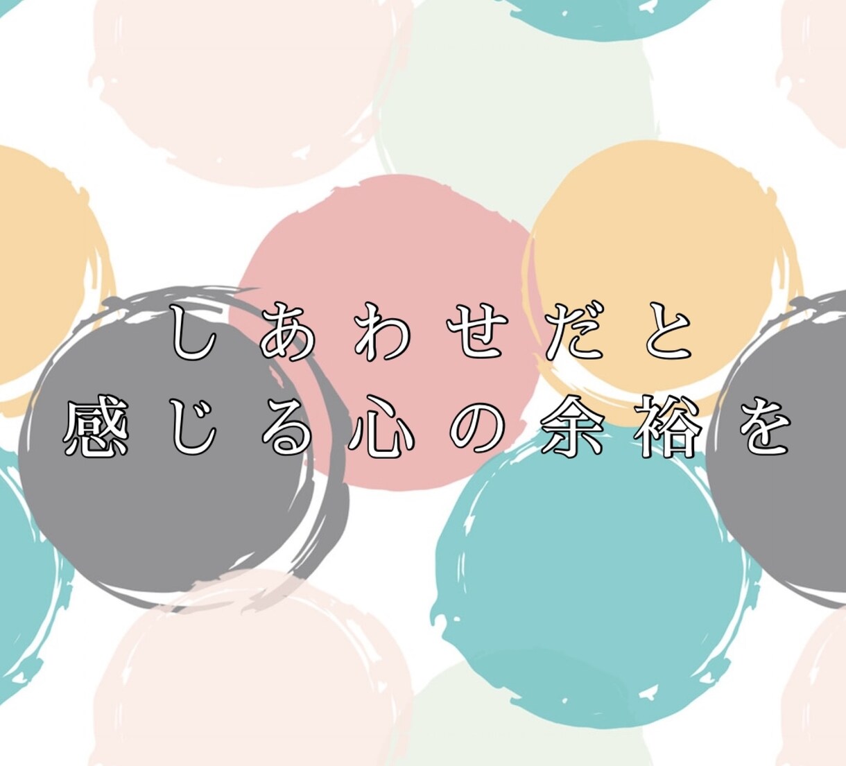 どんなお話でも聞きます 恋愛、職場、子育て、人間関係、一人で抱えないで イメージ1