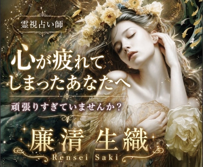 霊視で迷いの原因とこれからの未来を読み解きます ＊あなたの心の苦しみを優しく解きほぐします＊ イメージ2