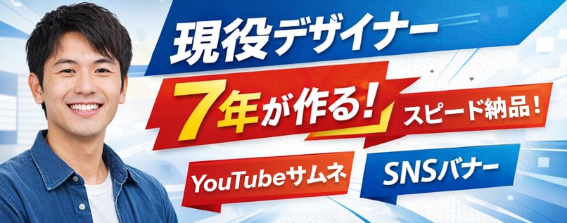 スピード納期でプロのデザインを実現します 現役のデザイナーが作るのでご安心を！ イメージ1