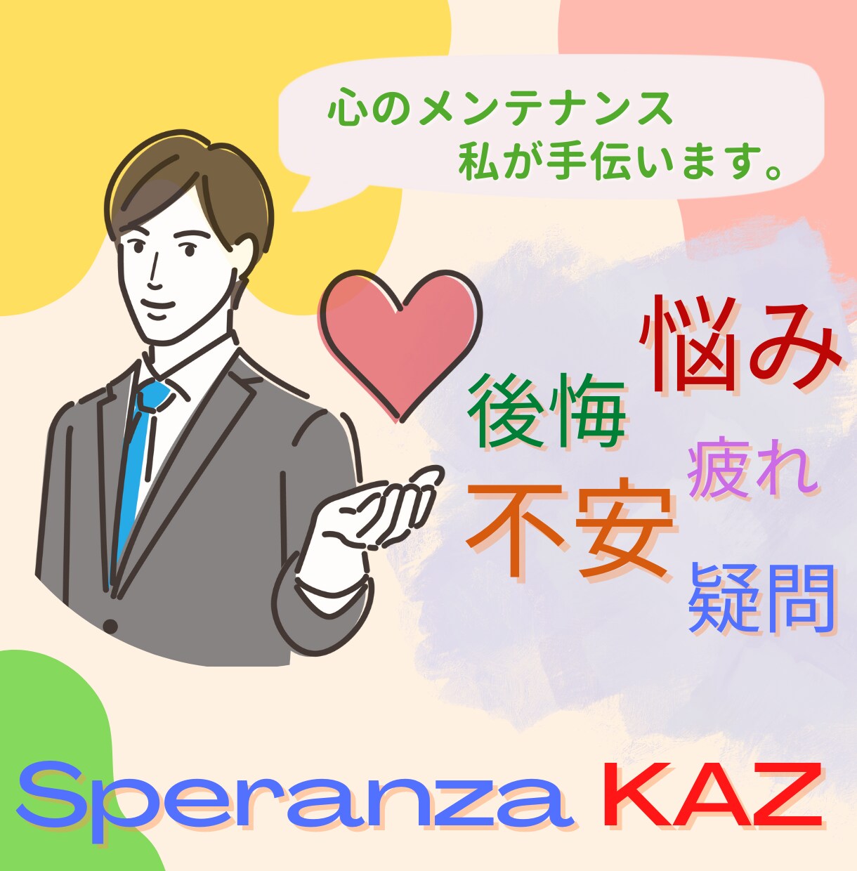 脳がパンクする前に脳内整理お手伝いします 心や脳が追いつかない現代人の助っ人です！ イメージ2