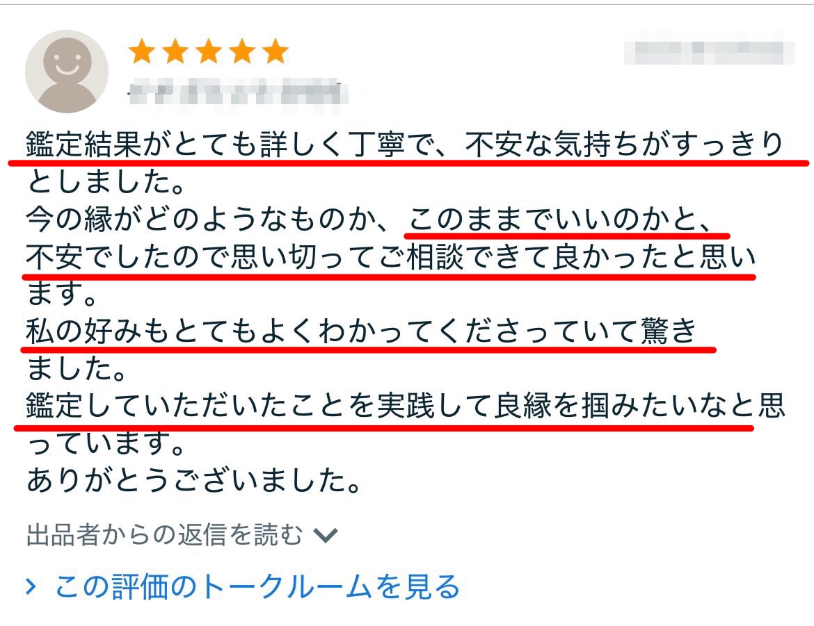 半強制的な縁結び術★どんな恋の縁も霊的に調整します 最後の一手／思念伝達／連絡遮断／絶望的な恋／執着／情念／未練 イメージ4