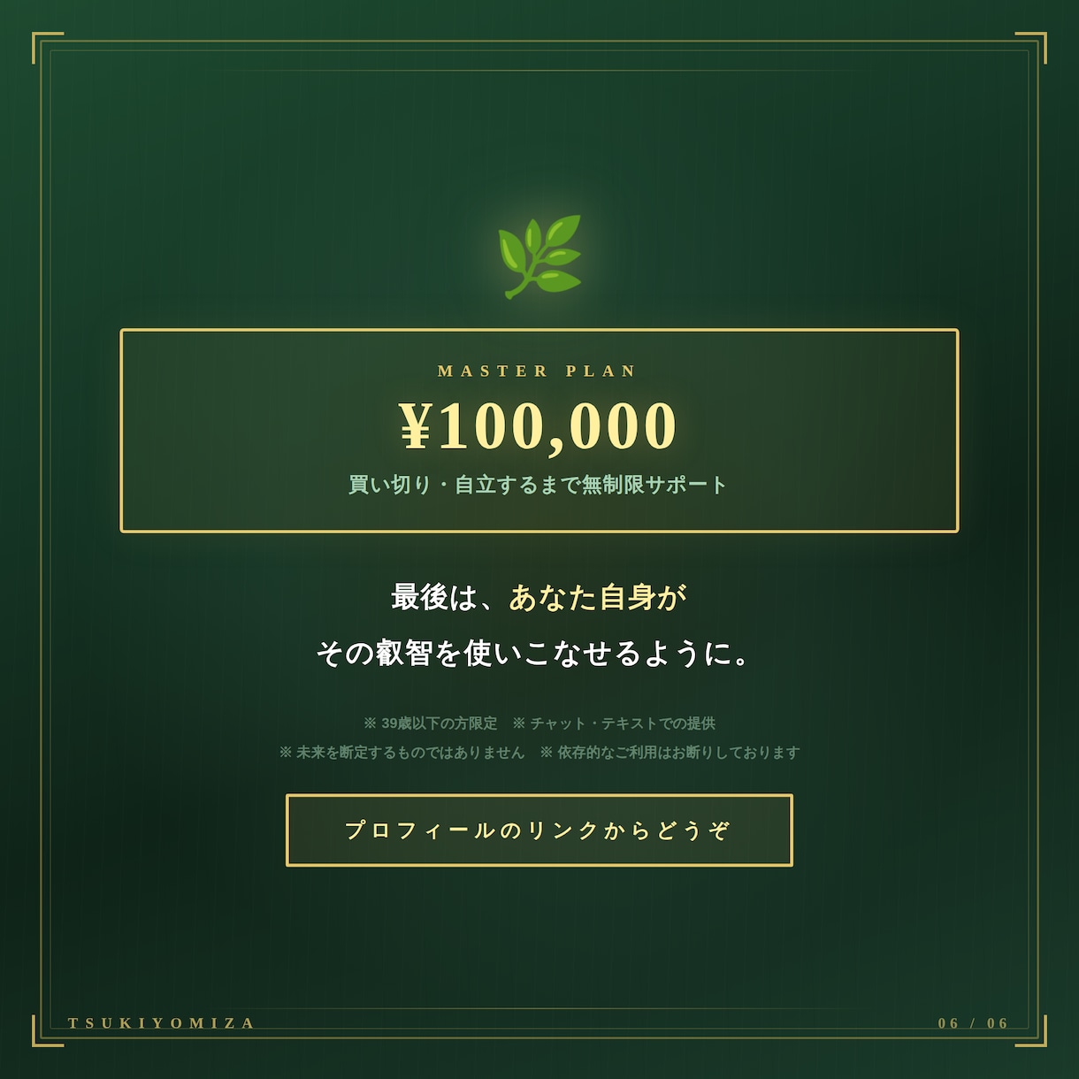 自分の命式をマスターし、自分で読めるようにします あなた自身で、本当の自立した人生の運命を切り開く体験を。 イメージ6