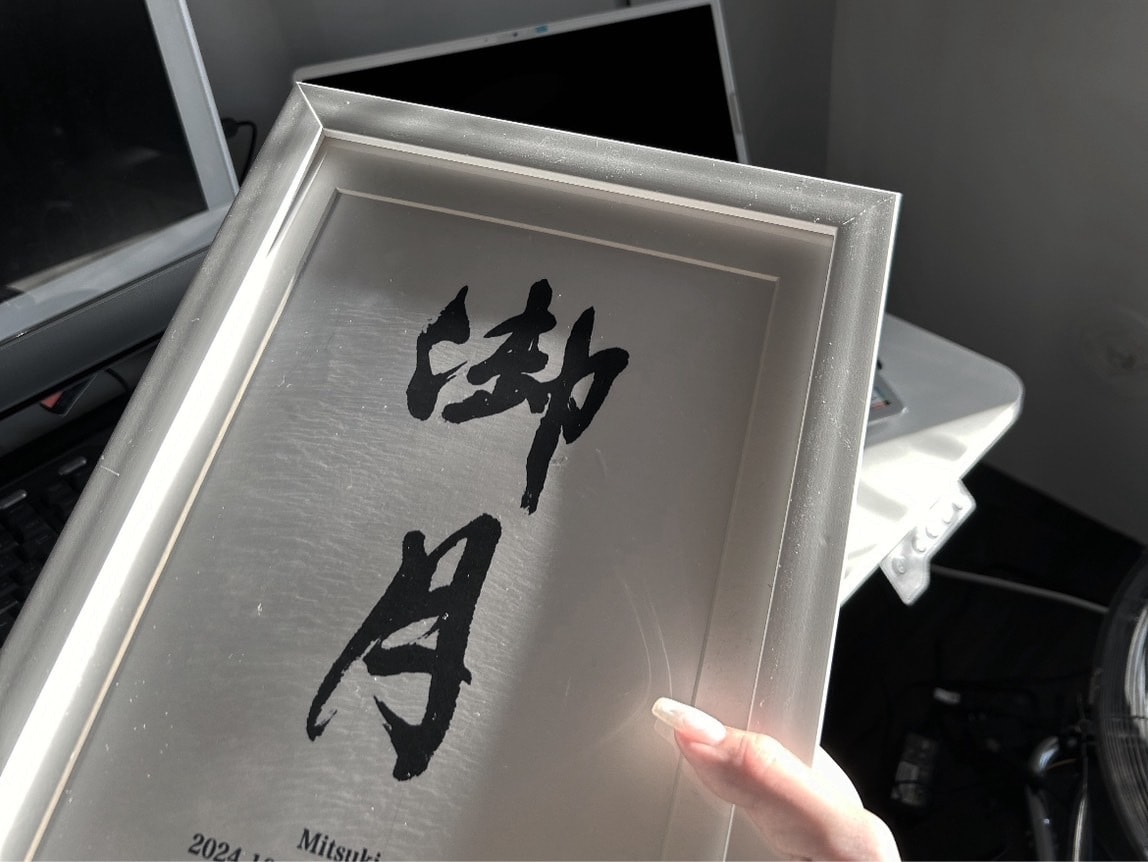 命名書オーダー大切なお子様へ命名書作成致します 【サイズ多数】筆文字おまかせ♪ イメージ3