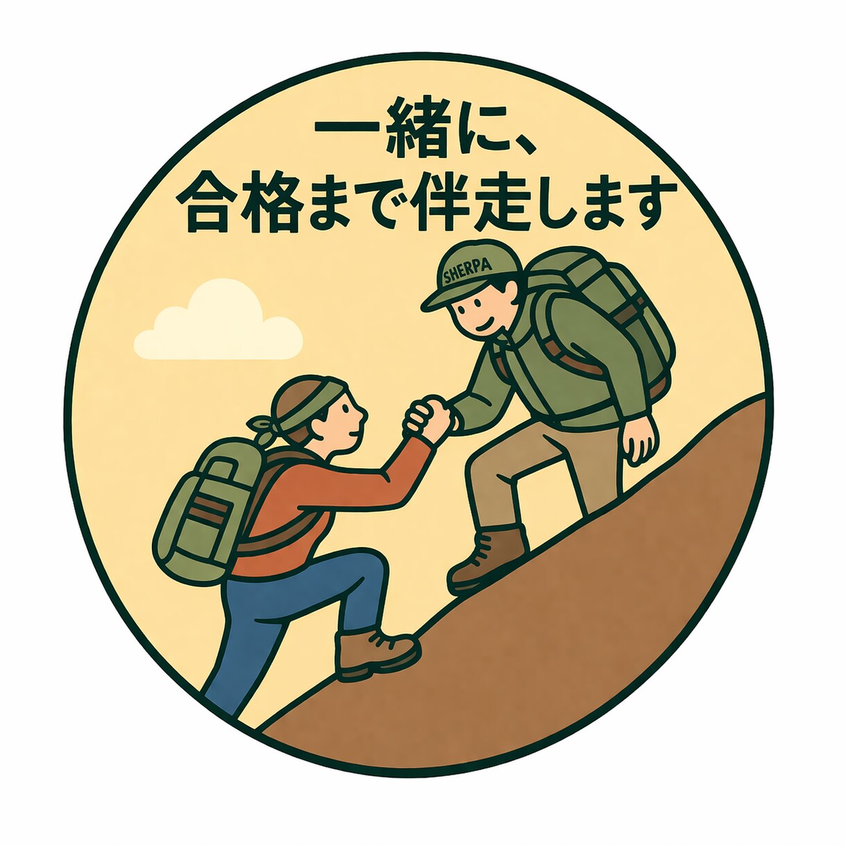 宅建｜学習習慣の定着をサポートします 試験まで勉強を止めない状態を作りましょう！ イメージ1