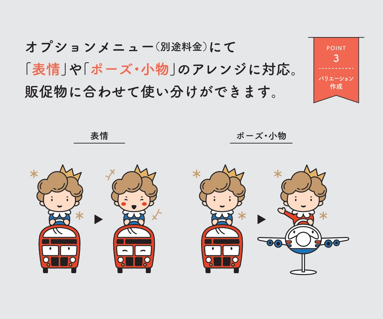 キャラクターのデザインを承ります 見た人の印象に残る販促物づくりにオリジナルキャラクターを イメージ4