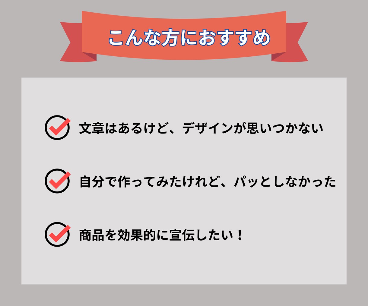 伝わるデザインでバナーお作りします 低価格で高品質なデザインが欲しい方向け イメージ3