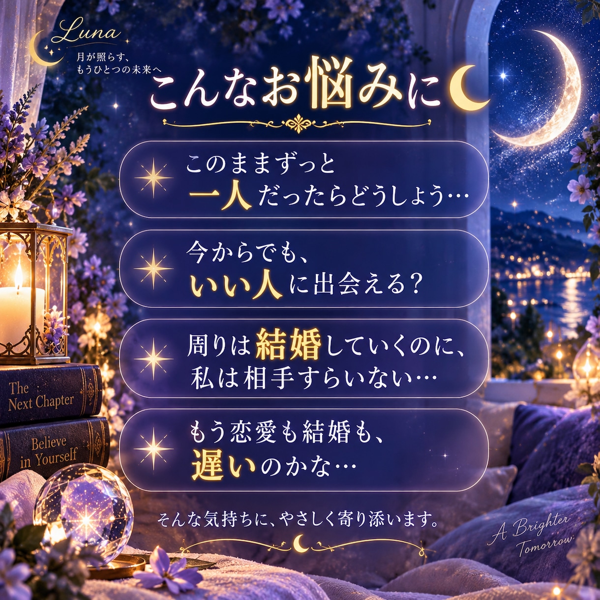 新しい恋に出会えない理由と今後のご縁を占います 【恋愛・出会い】恋を遠ざける原因とこれから訪れるご縁へ♡ イメージ3